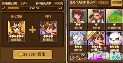 全民打怪兽伙伴强化系统 百分百成功率