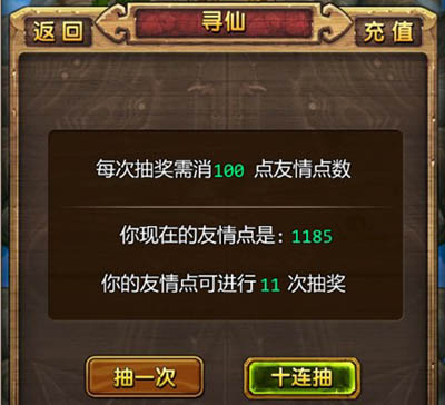 天天爱西游商城系统