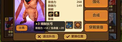 全民打怪兽防具解析<a href=http://www.app178.com/gonglue/ target=_blank class=infotextkey>攻略</a>