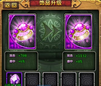 天天爱西游饰品升级攻略