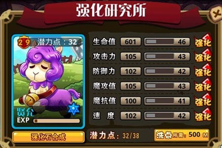 怪物x联盟祥云马进化攻略 技能加点推荐