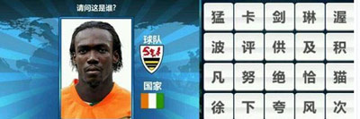 胜利足球答题答案