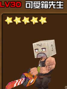 全民打怪兽可爱箱