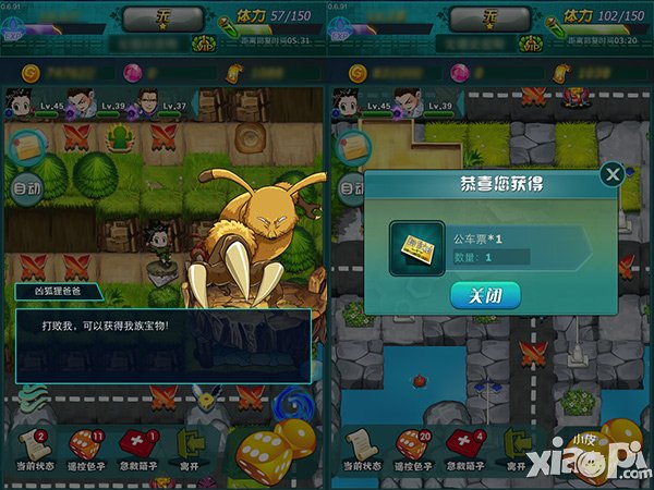 天天猎人猎人海选攻略