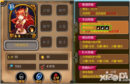 热血魔兽技能buff一览表 技能系统详解