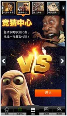 绝杀2014怎么获得欧元 欧元怎么赚