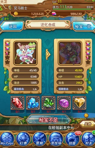 勇者世界幻兽系统