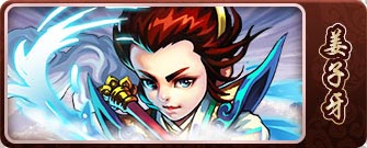 封神英雄榜卡牌