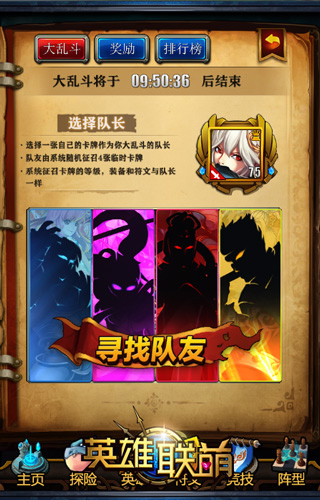 英雄联萌大乱斗攻略 大乱斗怎么玩