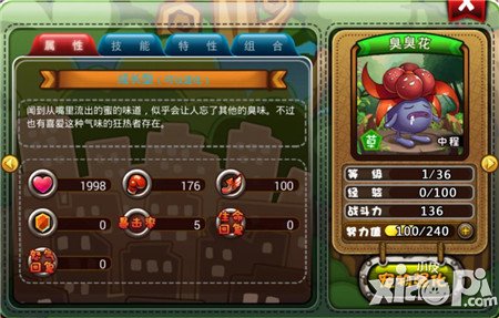 宠物小精灵官方版宠物排行