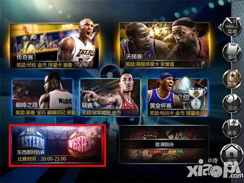NBA梦之队球员选择<a href=http://www.app178.com/gonglue/ target=_blank class=infotextkey>攻略</a> 怎么选择球员