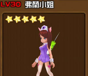 全民打怪兽弗兰小姐