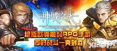 神域之光高效获取战场奖励攻略 战场怎么玩