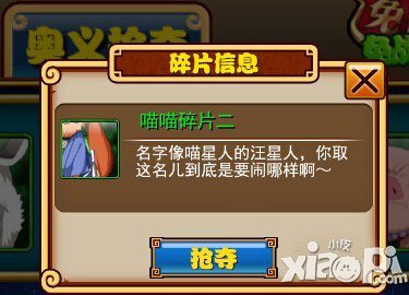 忍者百分百夺宝系统