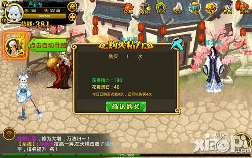 人在仙途新手攻略 人在仙途怎么玩