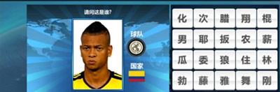 胜利足球答题答案