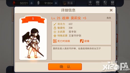 幻影骑士团特殊武器详解 提升人物属性的好装备