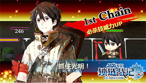 锁链战记新手攻略