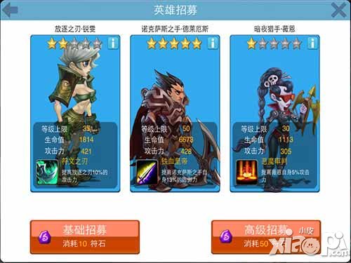 全军出击英雄系统介绍