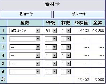 百万亚瑟王模拟器