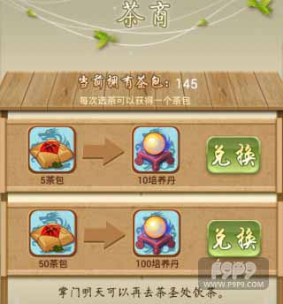 大掌门陆羽泡茶玩法<a href=http://www.app178.com/gonglue/ target=_blank class=infotextkey>攻略</a> 陆羽泡茶玩法详解