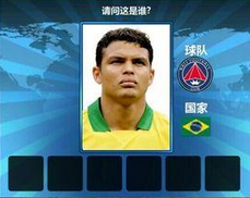 胜利足球答题答案