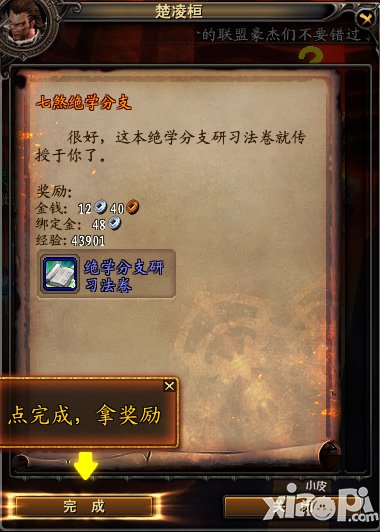 武魂快速升级攻略 1-40级升级技巧详解