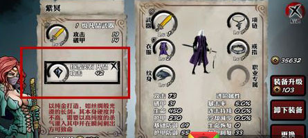 影之刃宝石合成