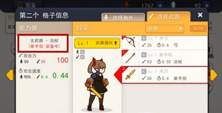 幻影骑士团骑士玩法详解 我的骑士战斗吧