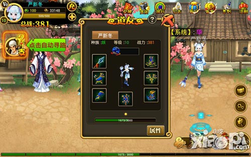 人在仙途新手攻略 人在仙途怎么玩