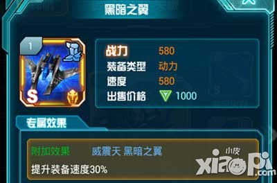 变形金刚崛起威震天黑暗之翼