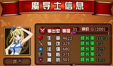 妖精的尾巴魔导士