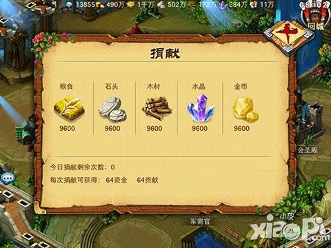 圣域龙斗士军需官