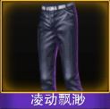 Touch舞动全城凌动飘渺裤子