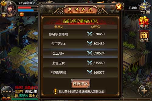 <a href=http://www.app178.com/list-0-2-0-0-1.html target=_blank class=infotextkey>西游</a>降魔篇天选之战