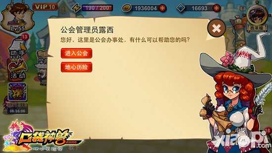 口袋神兽ol地心遗迹探险攻略 地心遗迹等你探秘