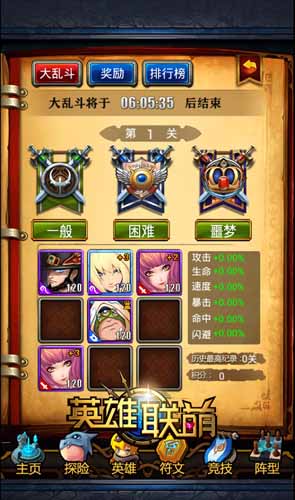 英雄联萌大乱斗技巧推荐 大乱斗攻略