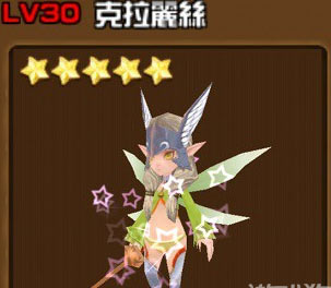 全民打怪兽克拉丽丝