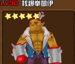 全民打怪兽核爆拳凯伊