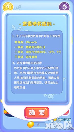 猪猪侠超级棒棒糖