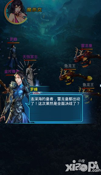 吞噬星空ol剧情攻略 剧情解析