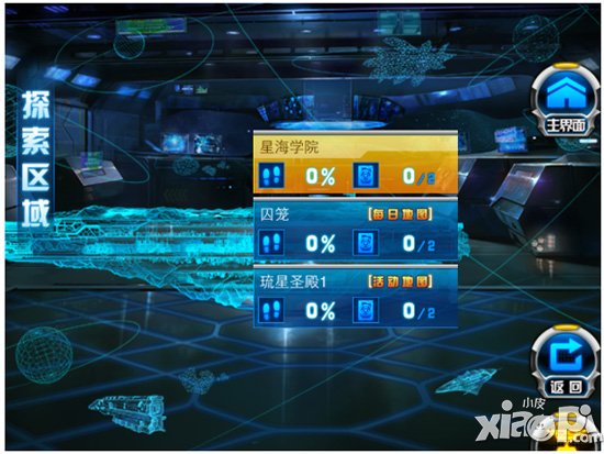 星纪元每日场景探索攻略 探索系统详解