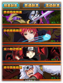 忍者百分百精英副本