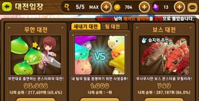 全民打怪兽玩法