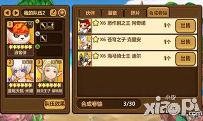 全民打怪兽伙伴合成卷轴系统攻略 合成卷轴怎么用