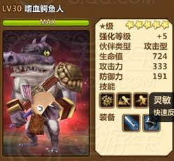 全民打怪兽全民战场伙伴搭配攻略 五星屌丝逆袭