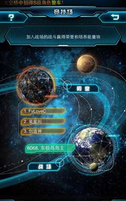 变形金刚崛起竞技场玩法