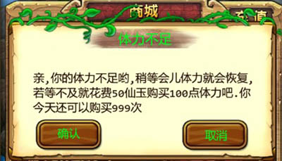 天天爱西游商城系统