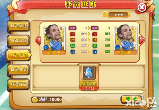 进击的足球球员训练攻略 球员卡详解