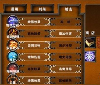 创世之战女刺客迅影者职业介绍